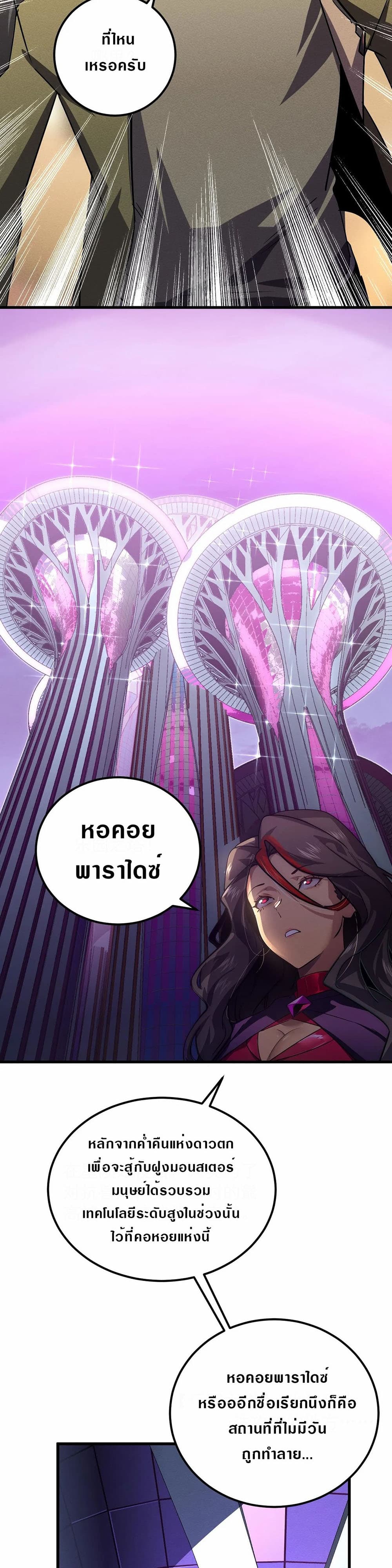Rise From The Rubble page 5