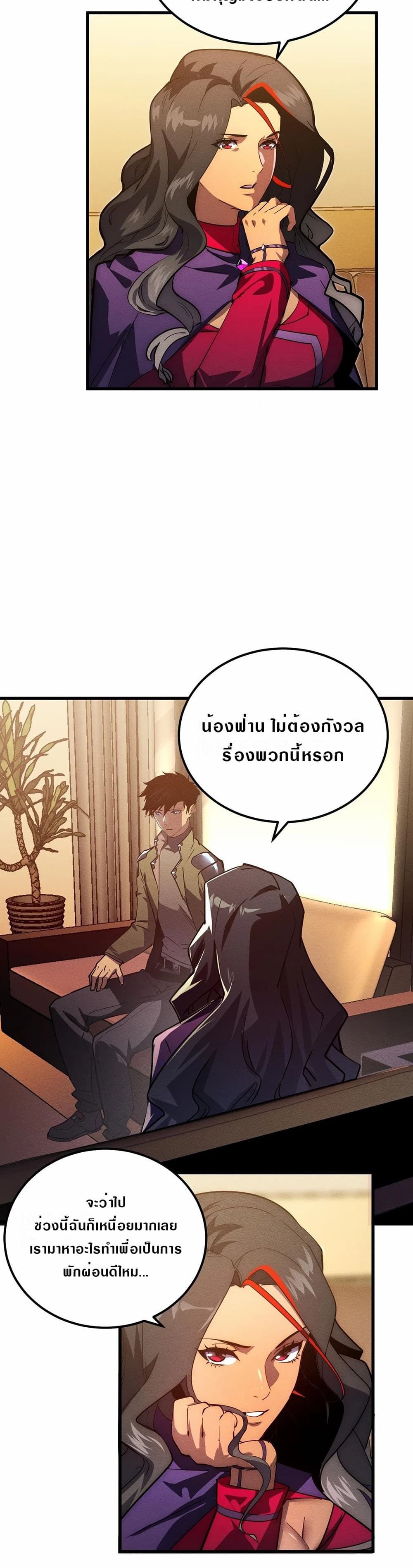 Rise From The Rubble page 7