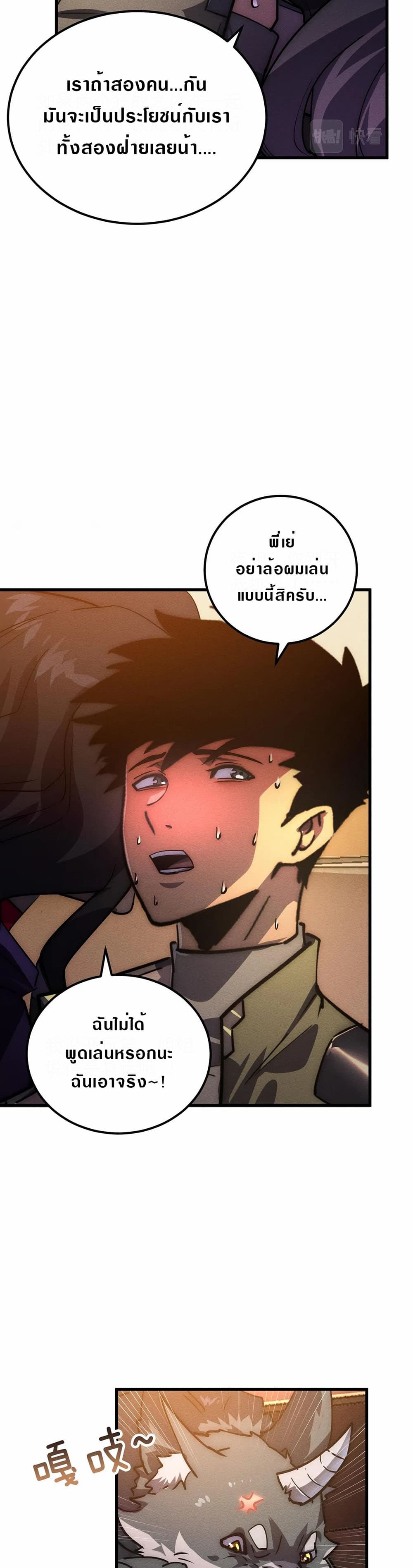 Rise From The Rubble page 9