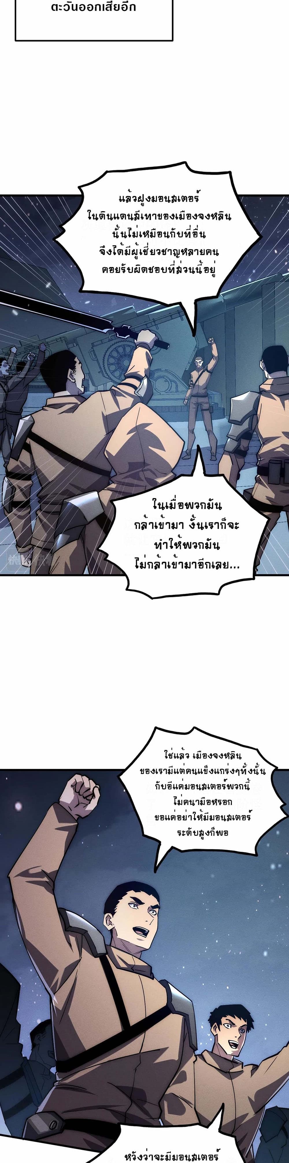Rise From The Rubble page 3