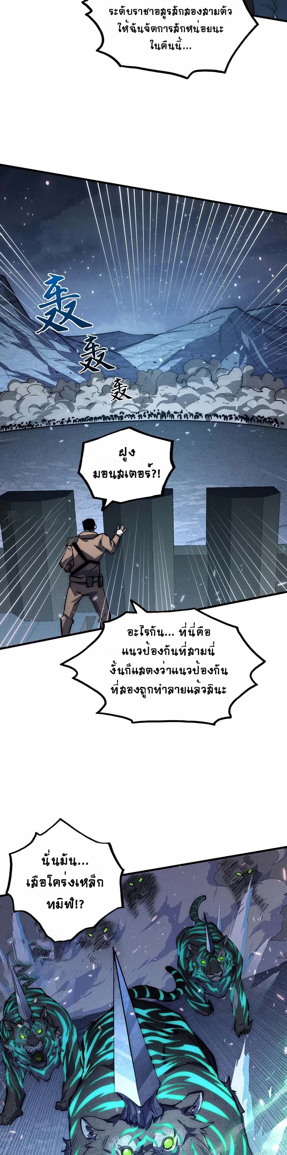 Rise From The Rubble page 4