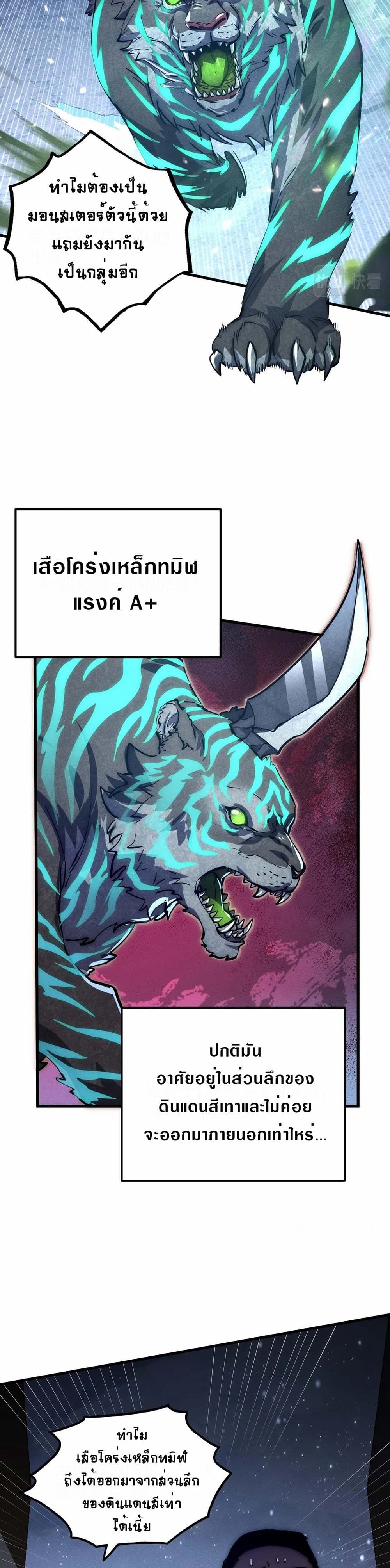 Rise From The Rubble page 5