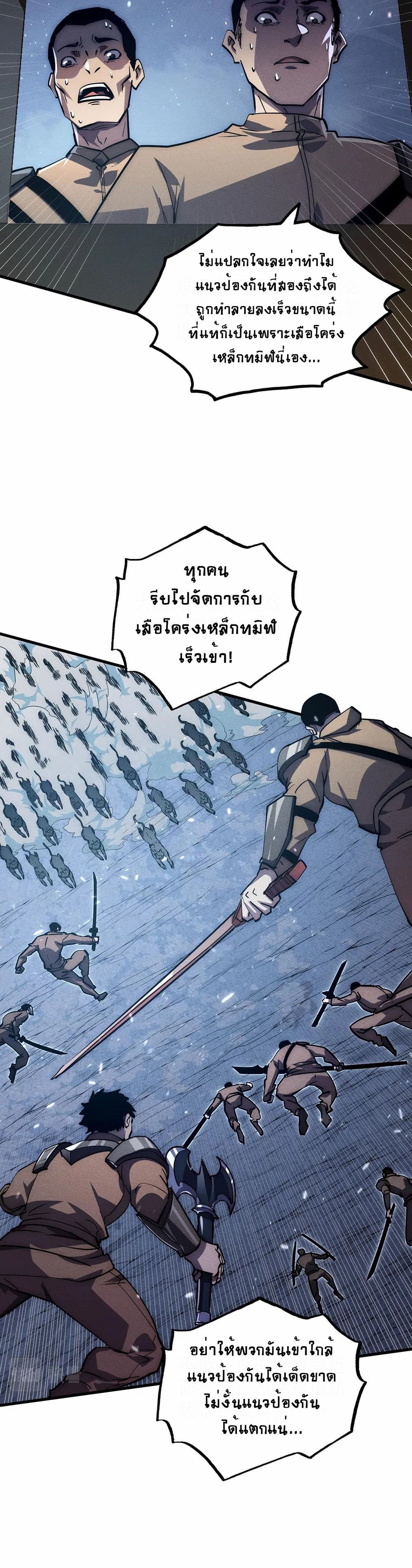 Rise From The Rubble page 6