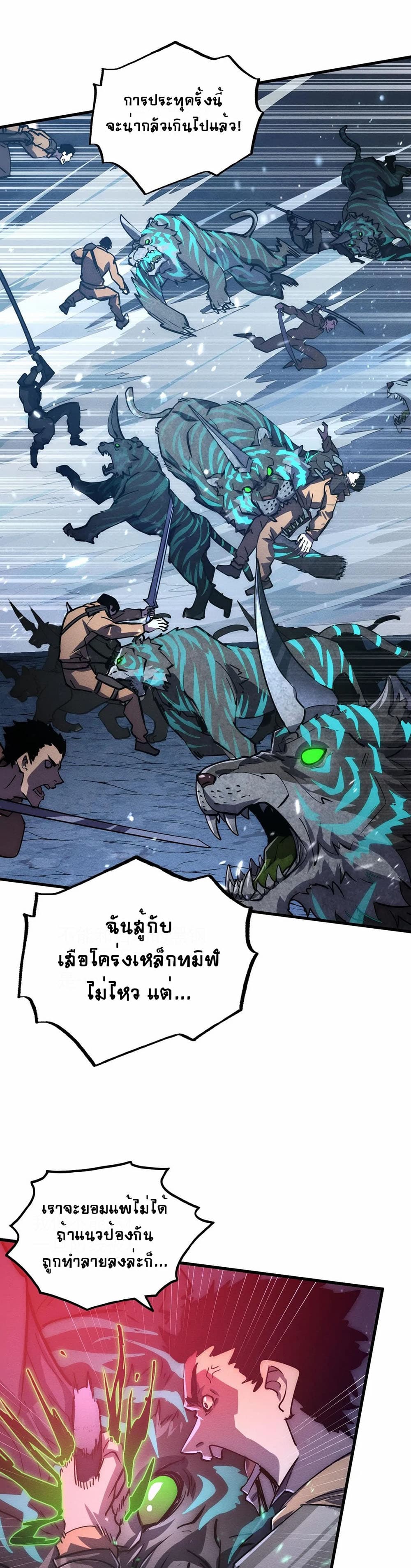 Rise From The Rubble page 7