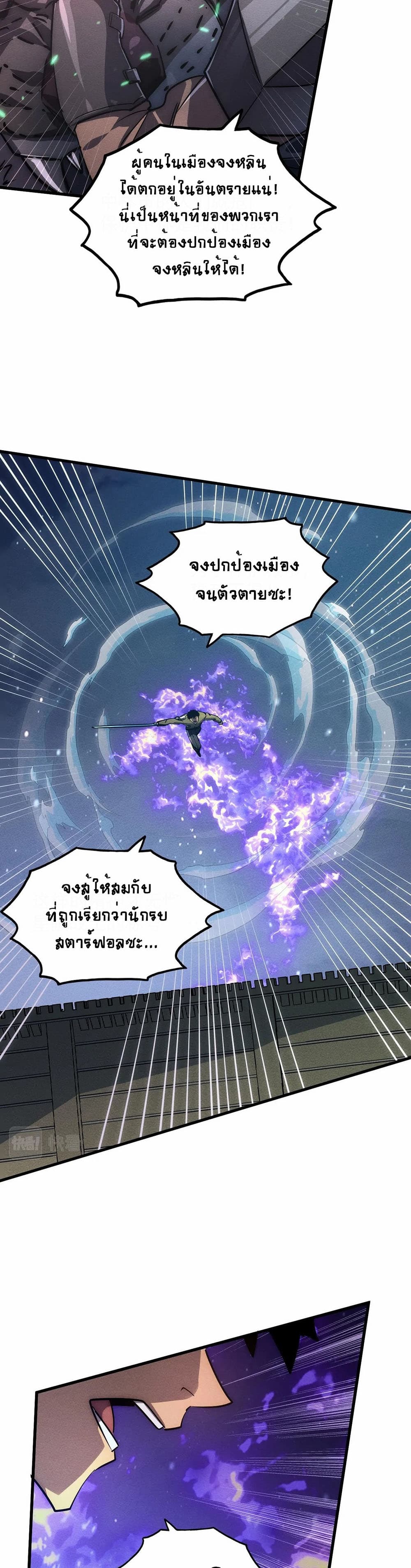 Rise From The Rubble page 8