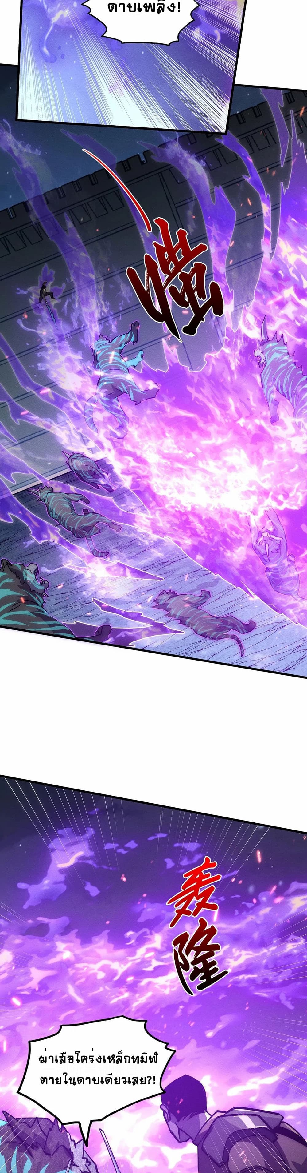 Rise From The Rubble page 9