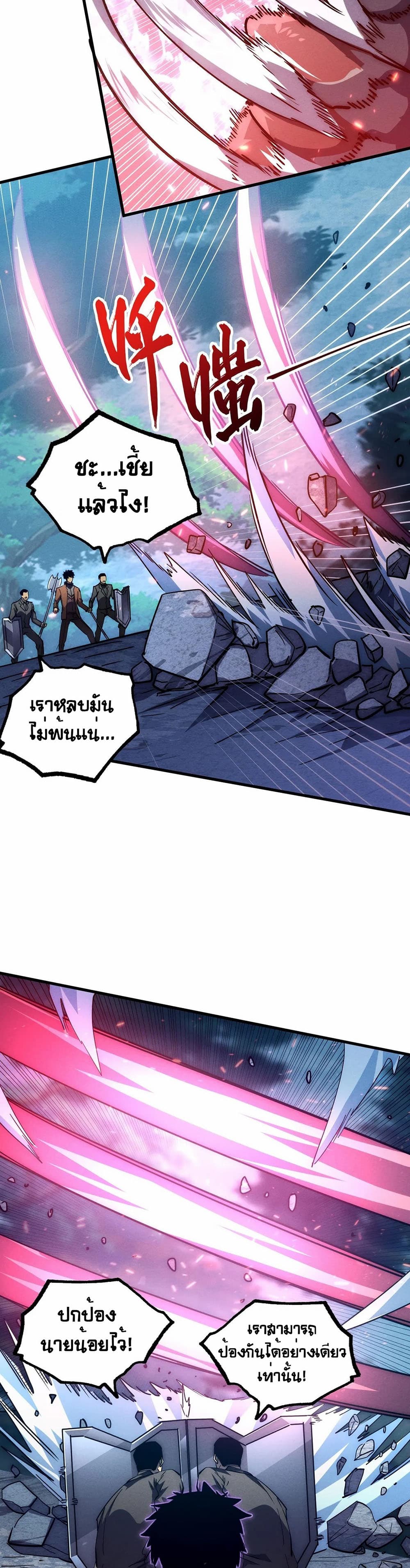 Rise From The Rubble page 4
