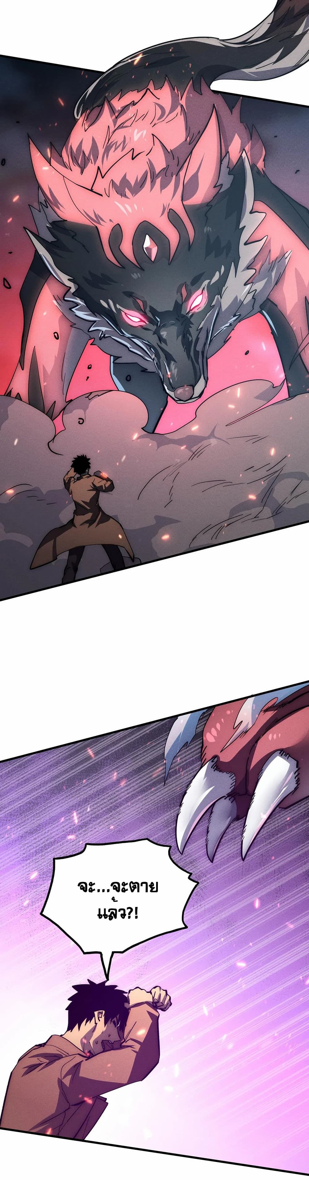 Rise From The Rubble page 6
