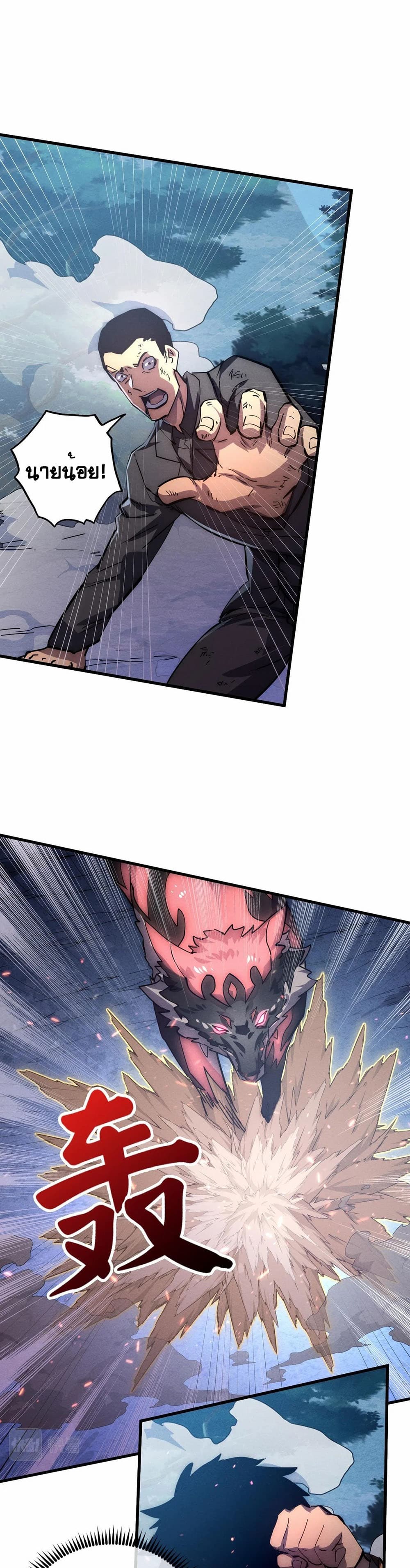 Rise From The Rubble page 7