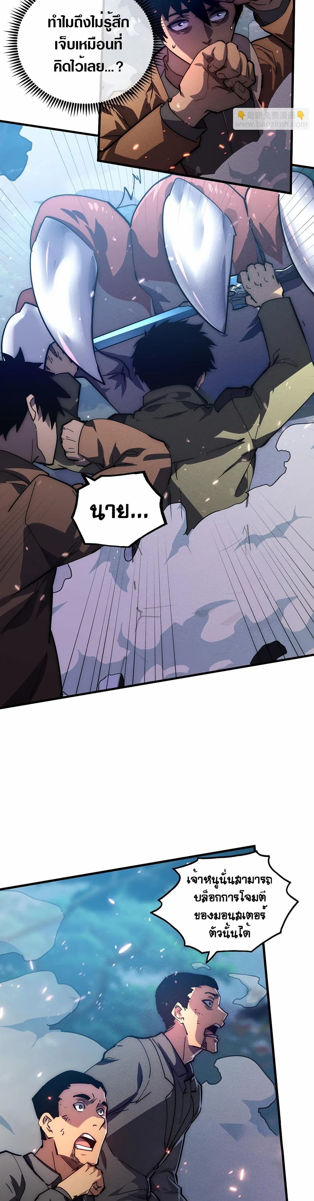 Rise From The Rubble page 8