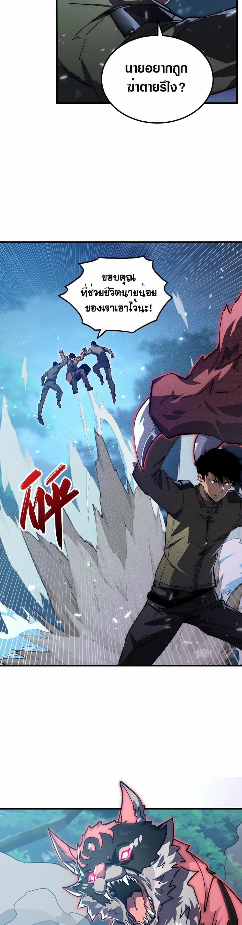 Rise From The Rubble page 10