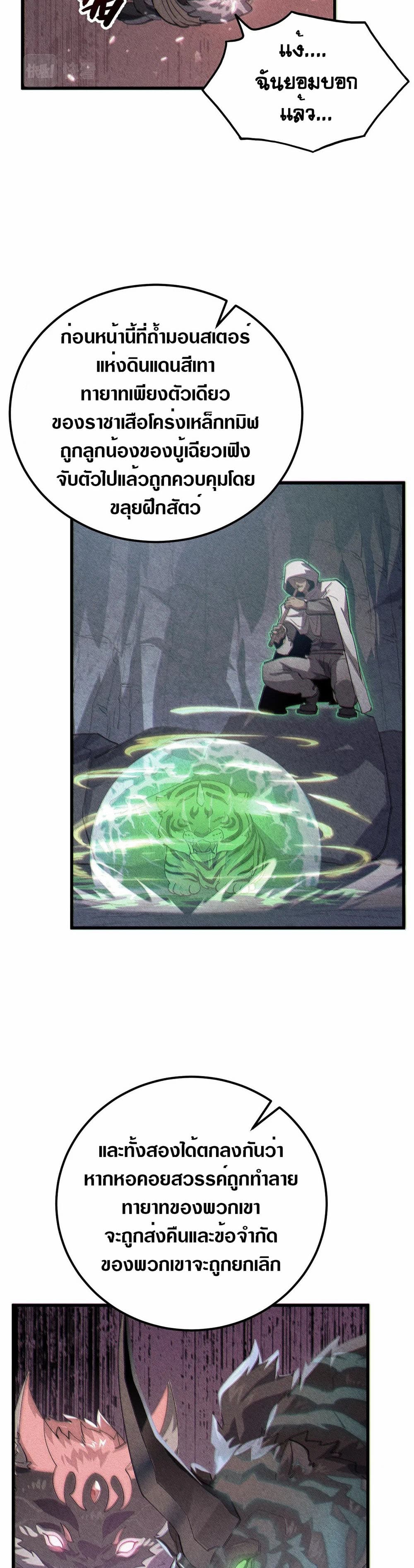 Rise From The Rubble page 2