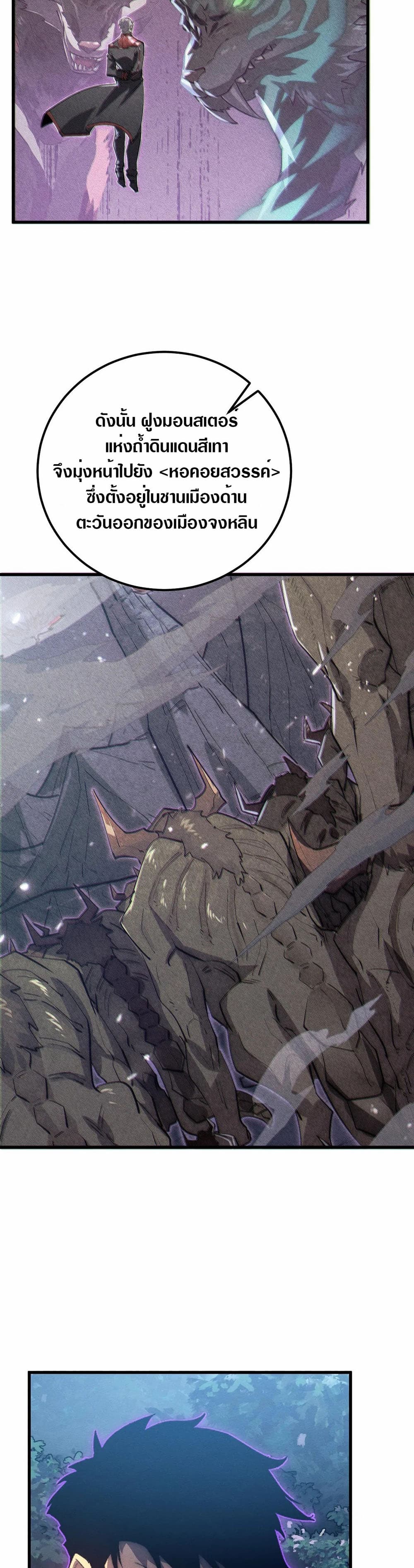 Rise From The Rubble page 3