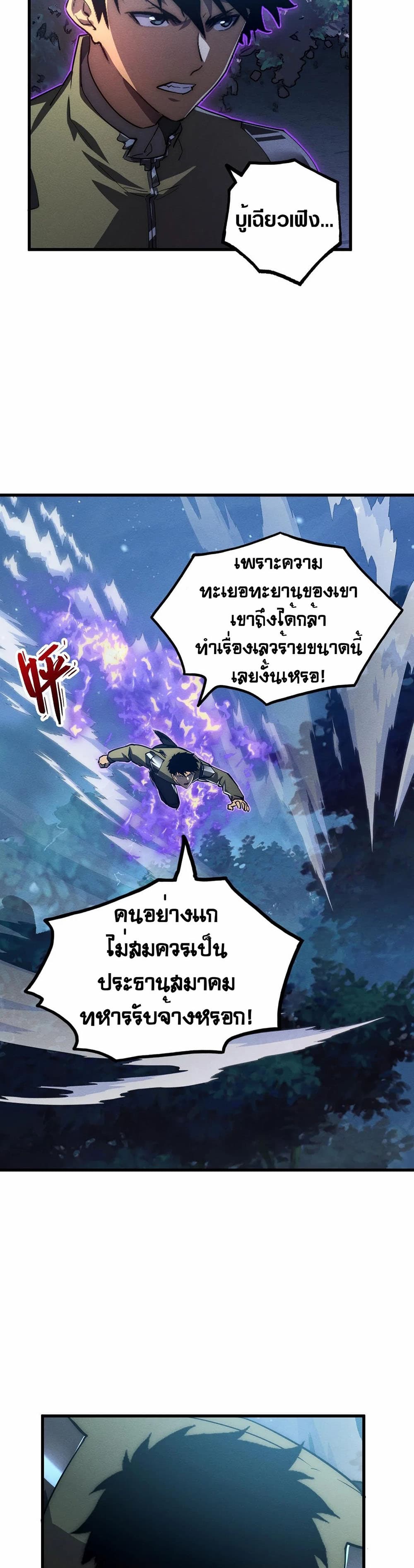 Rise From The Rubble page 4