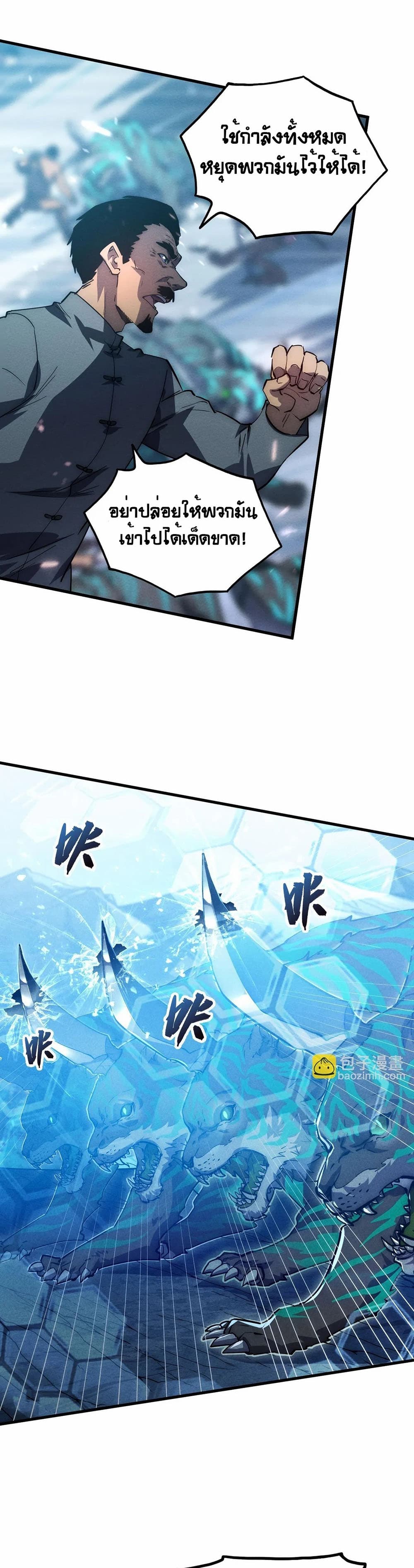Rise From The Rubble page 6