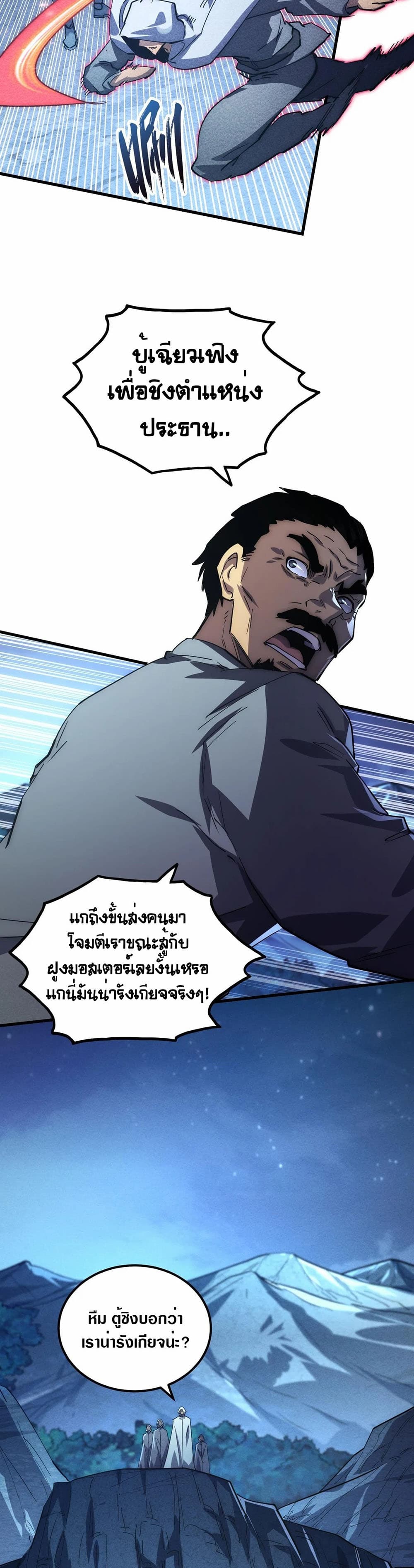 Rise From The Rubble page 9