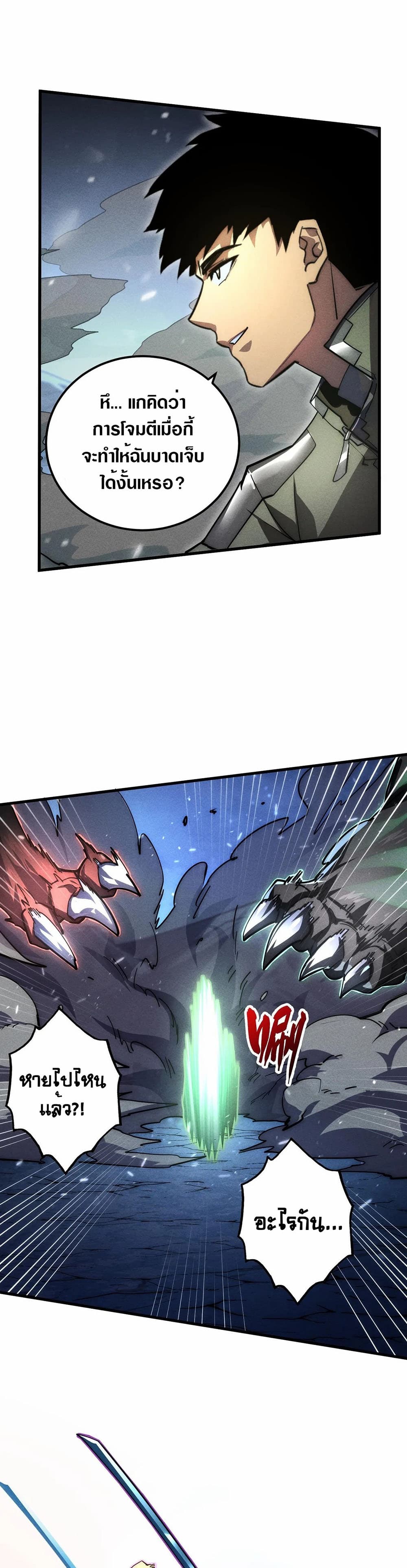 Rise From The Rubble page 3