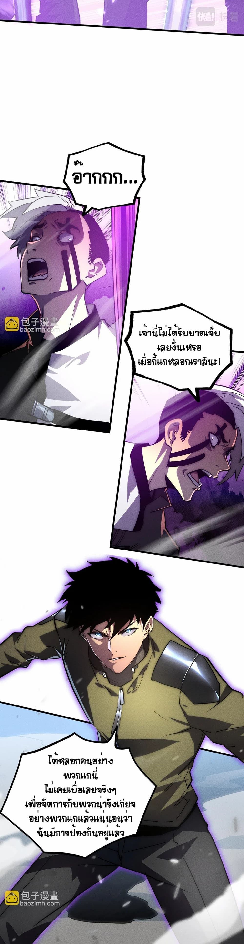 Rise From The Rubble page 5