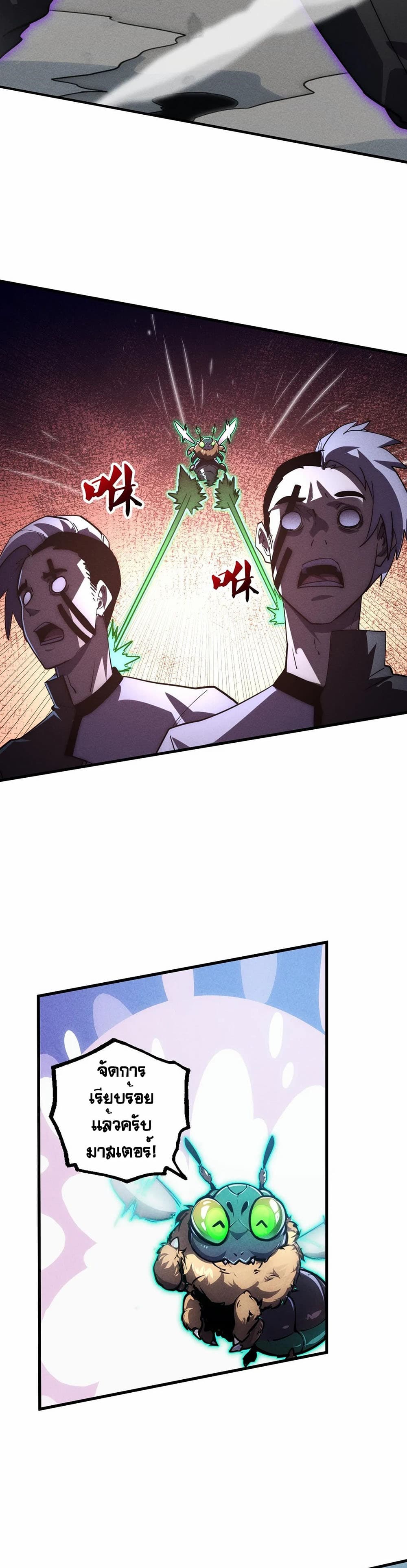 Rise From The Rubble page 6