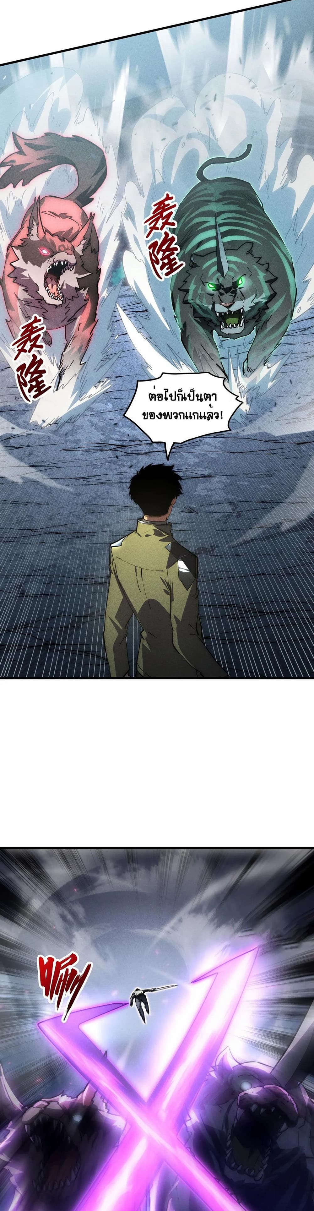 Rise From The Rubble page 7