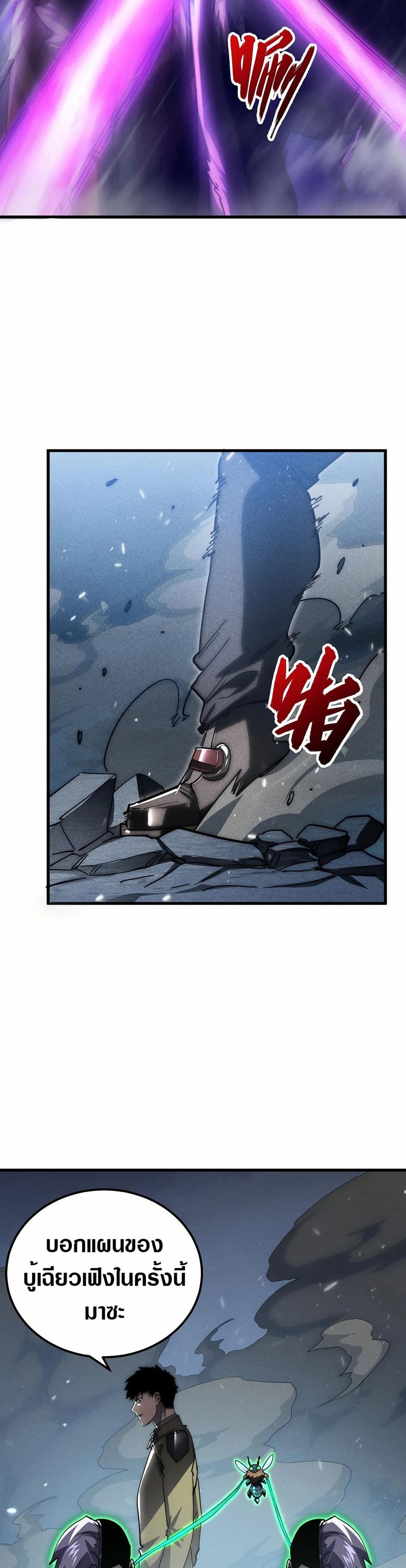 Rise From The Rubble page 8