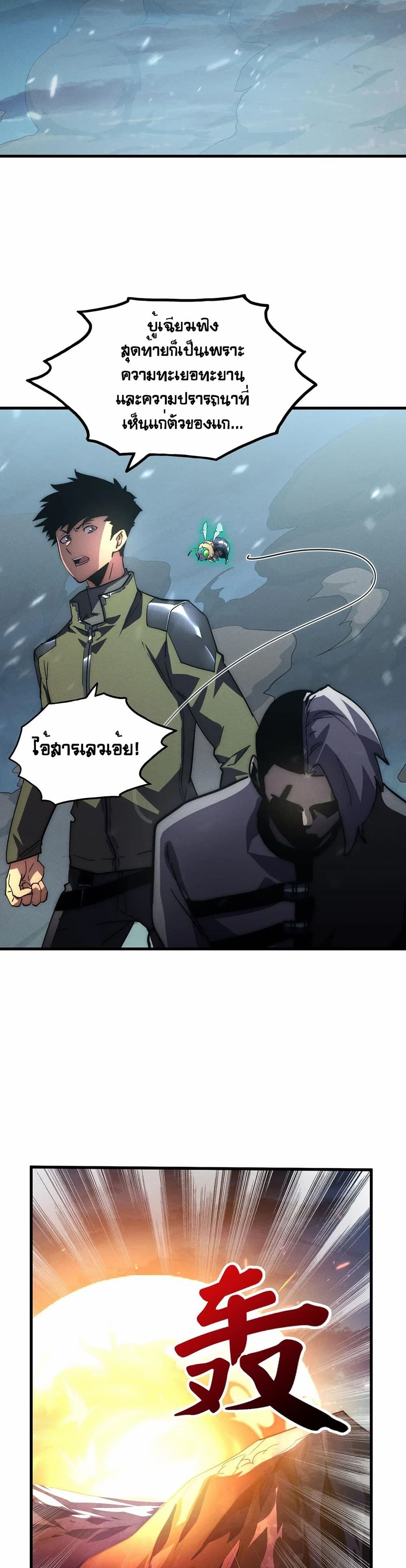 Rise From The Rubble page 10