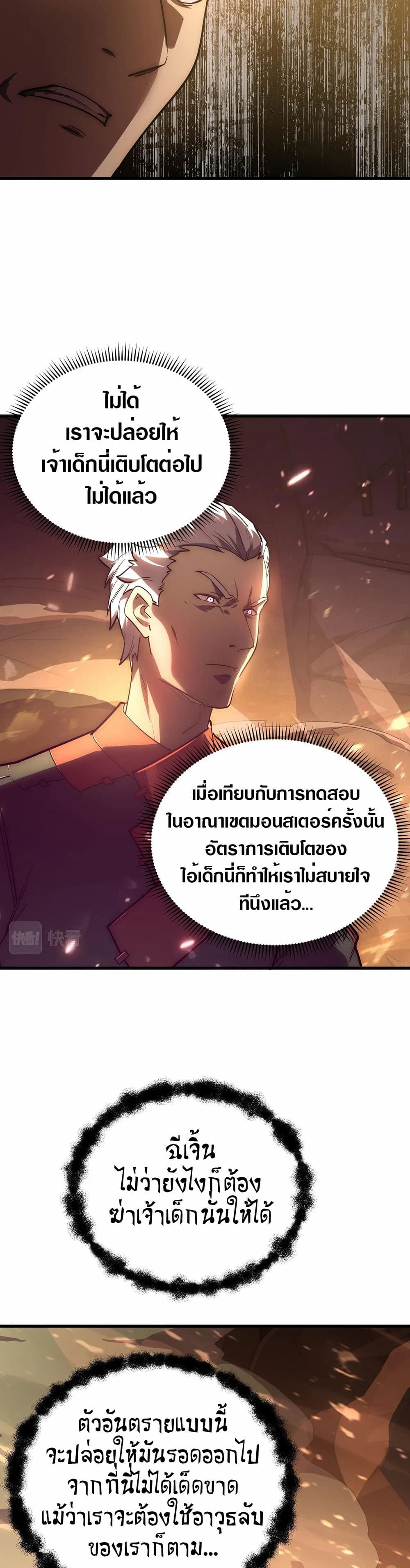 Rise From The Rubble page 3