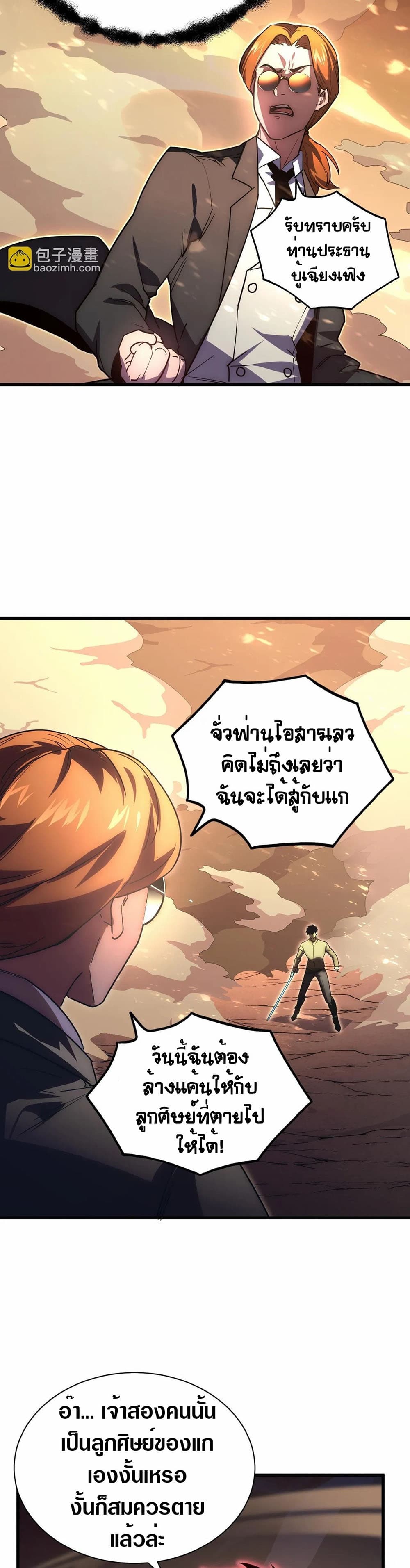 Rise From The Rubble page 4