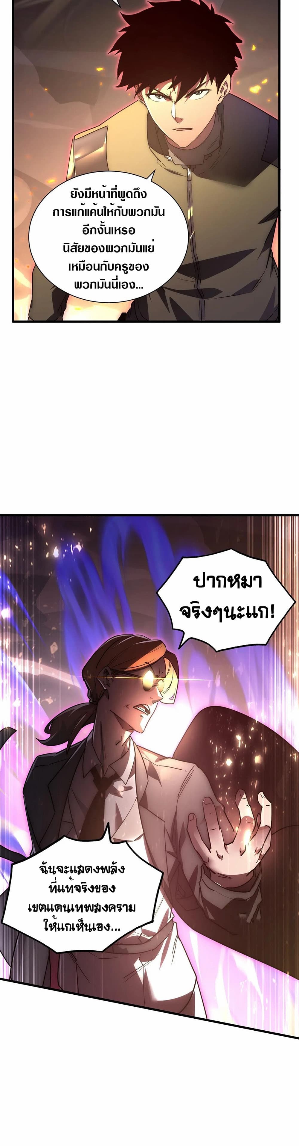 Rise From The Rubble page 5