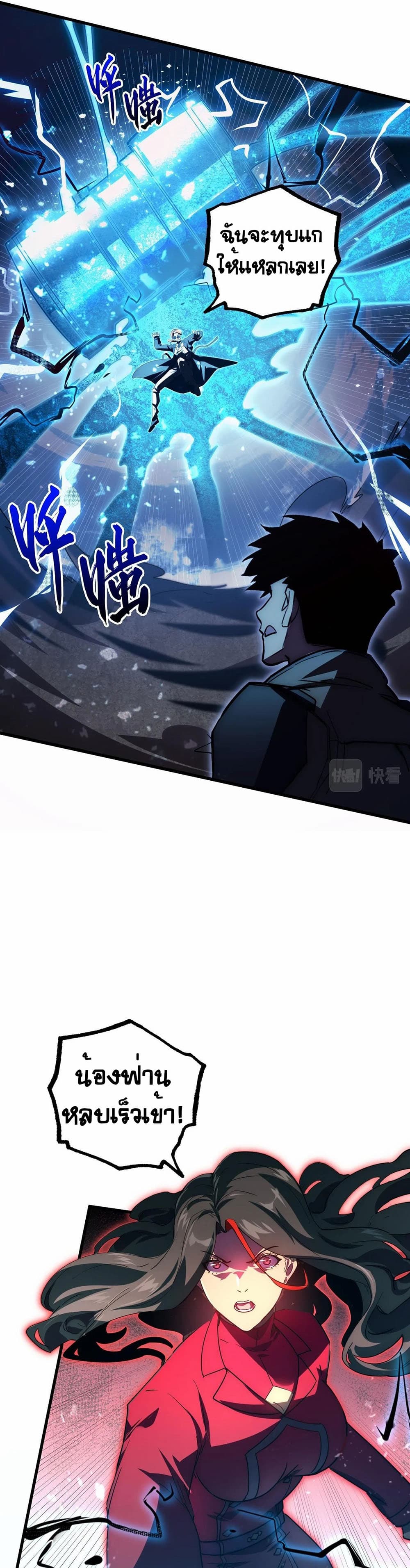 Rise From The Rubble page 6