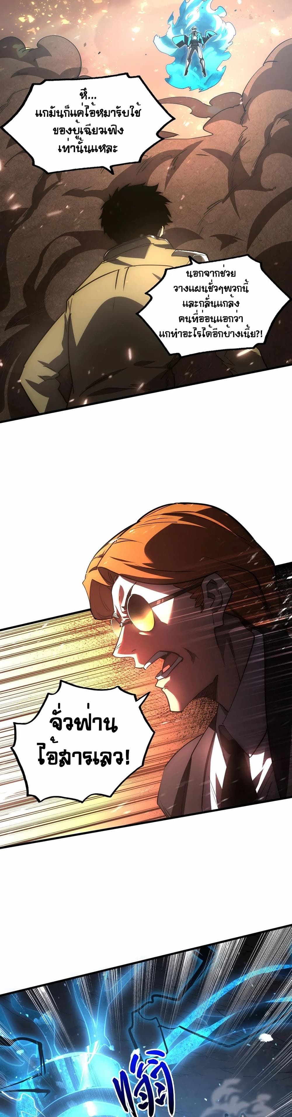 Rise From The Rubble page 10