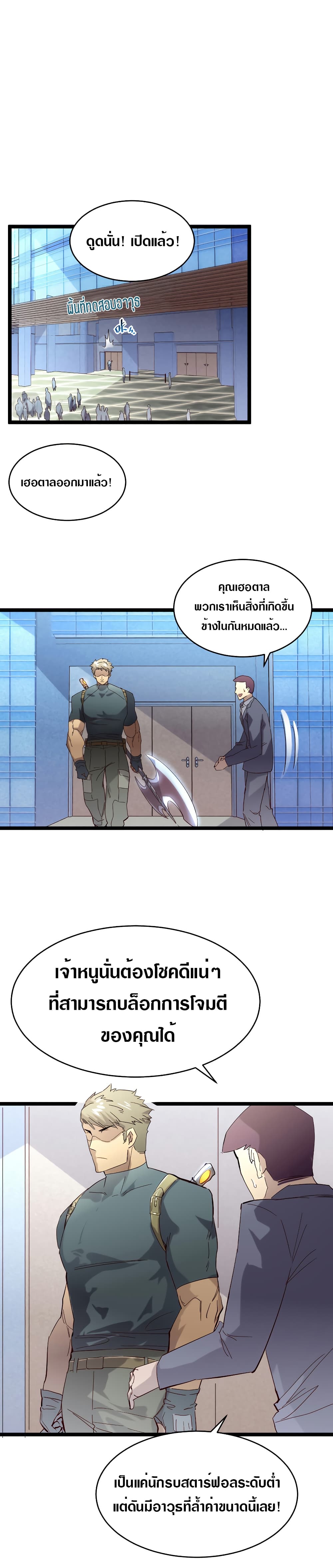 Rise From The Rubble page 2