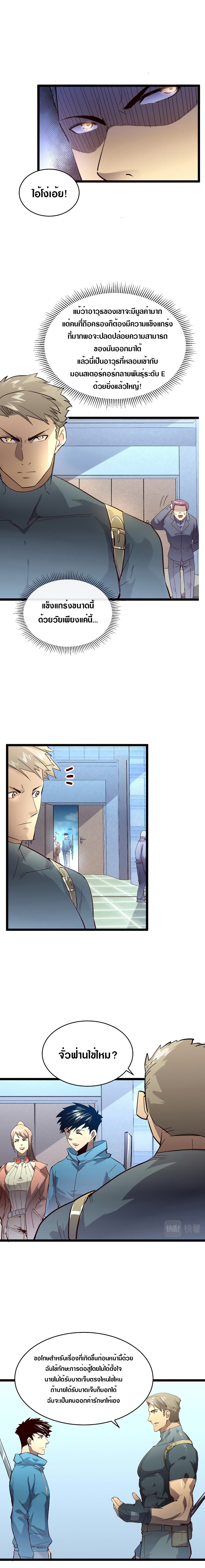 Rise From The Rubble page 3