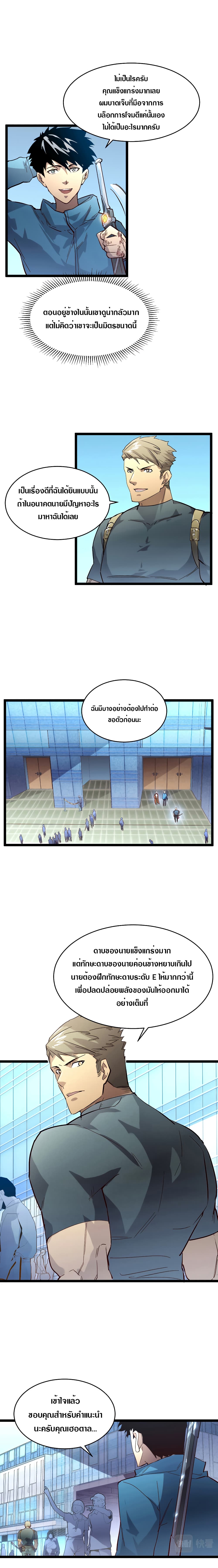 Rise From The Rubble page 4