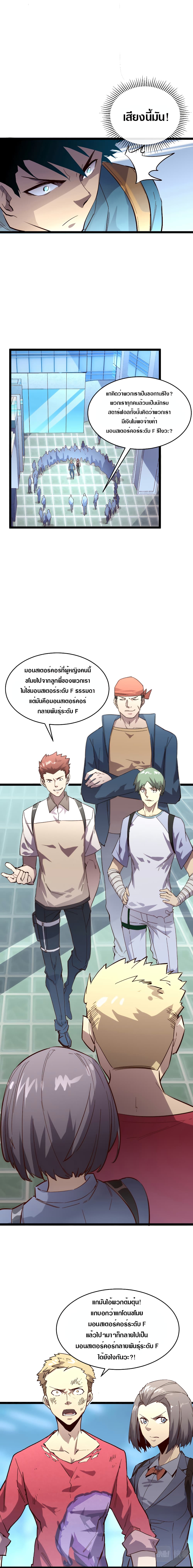 Rise From The Rubble page 7
