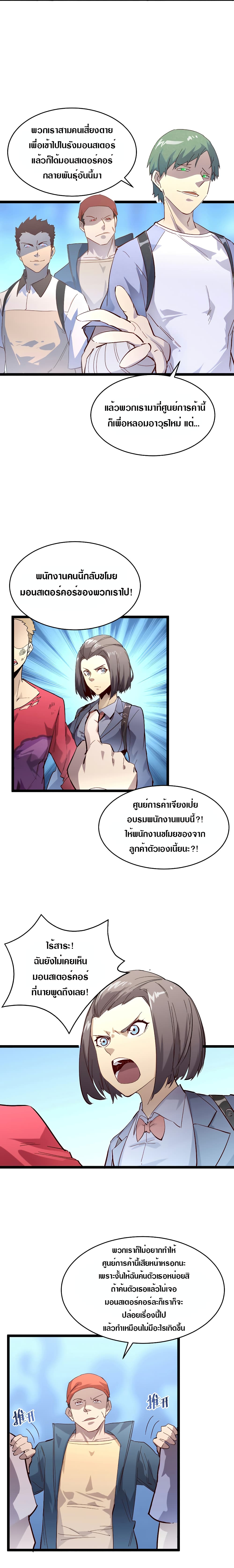 Rise From The Rubble page 8