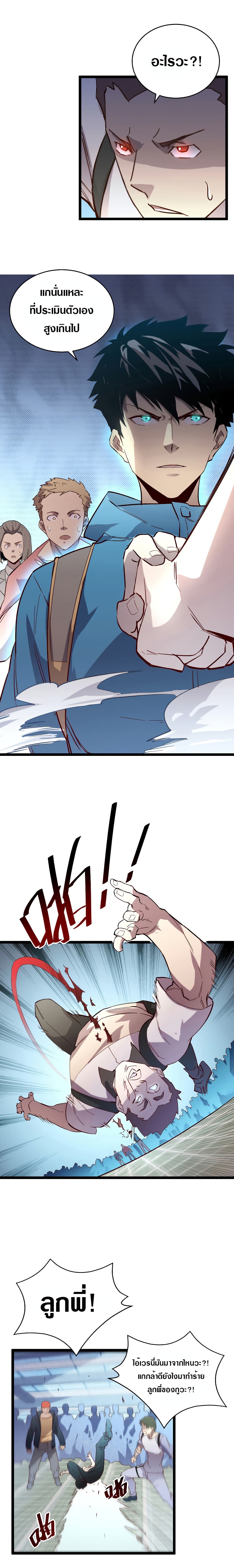 Rise From The Rubble page 10
