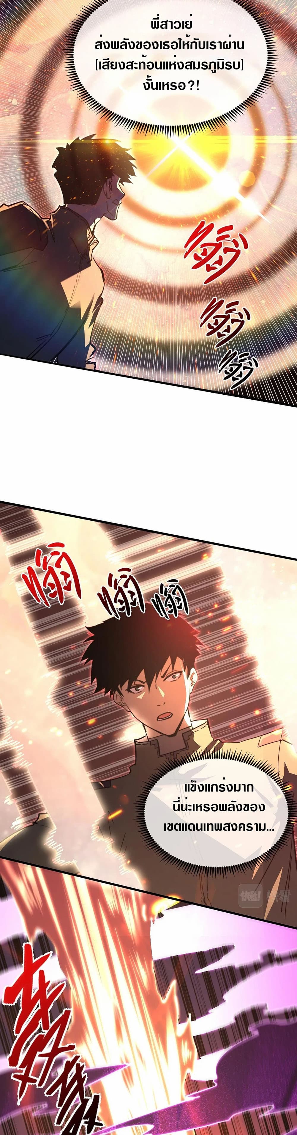Rise From The Rubble page 3