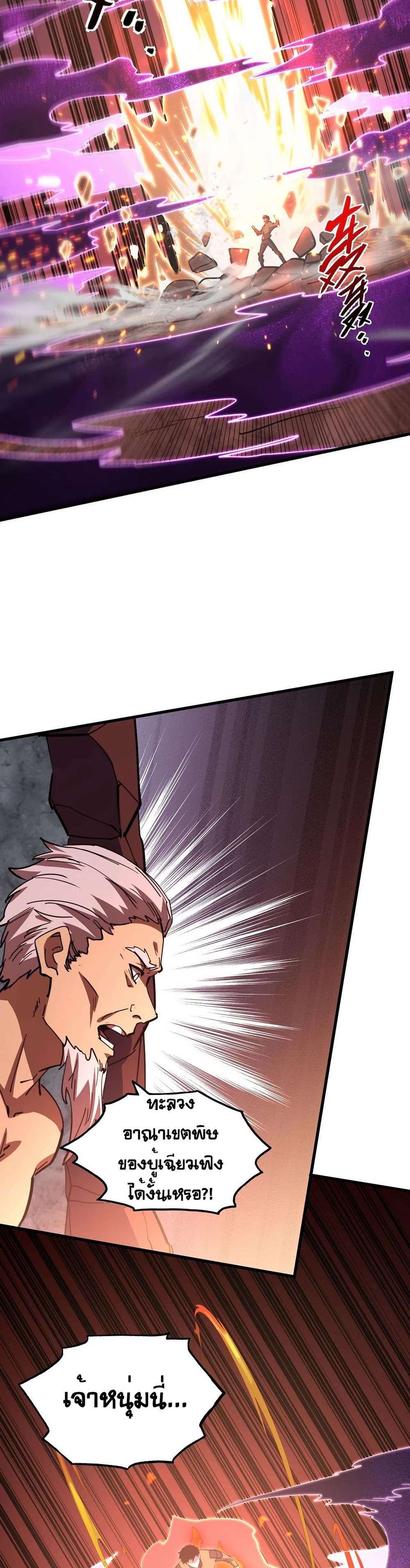 Rise From The Rubble page 4