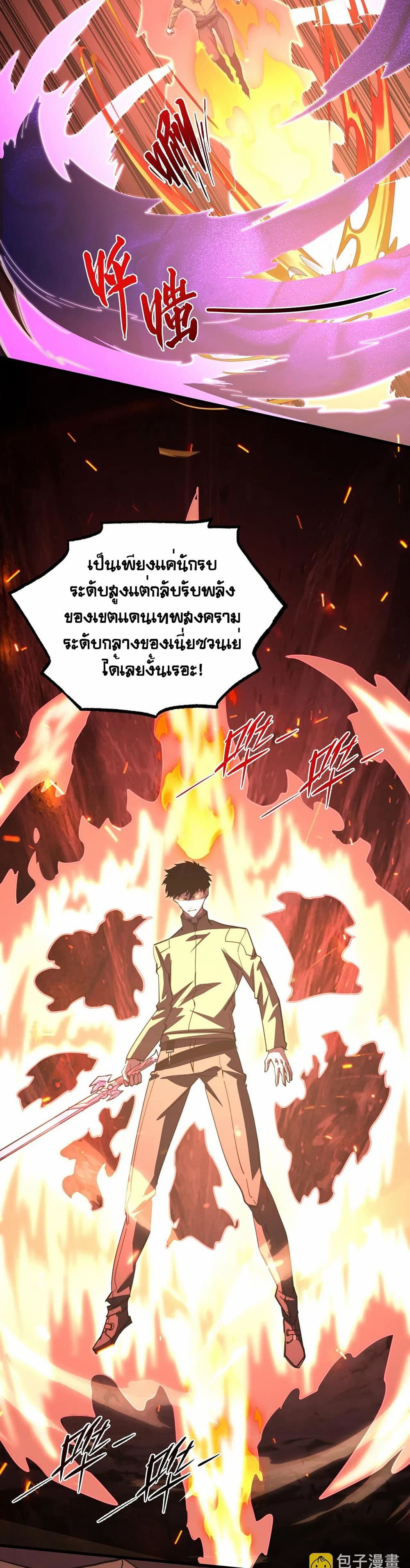 Rise From The Rubble page 5
