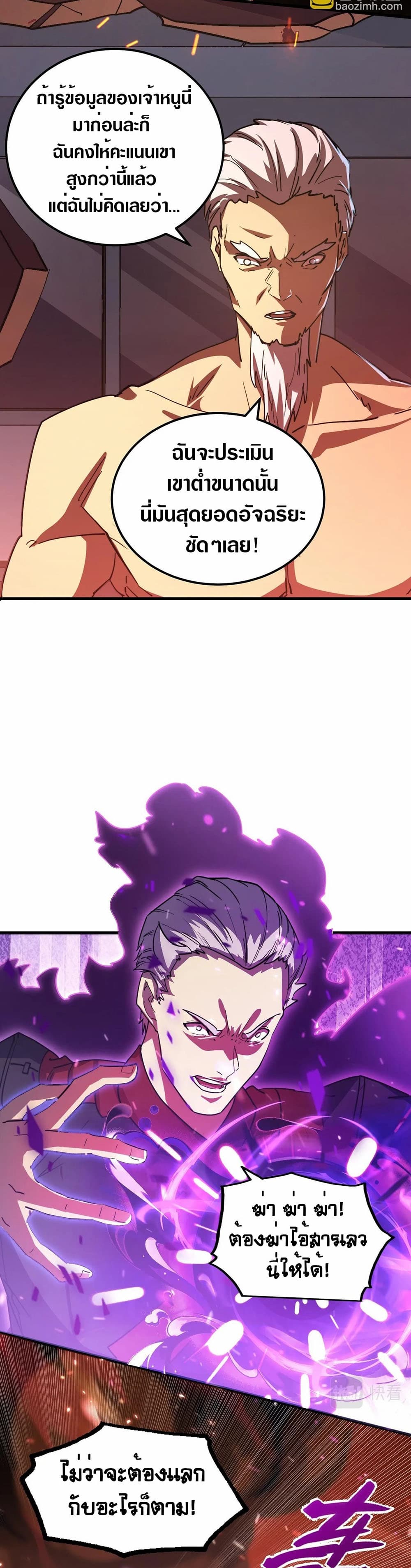 Rise From The Rubble page 6