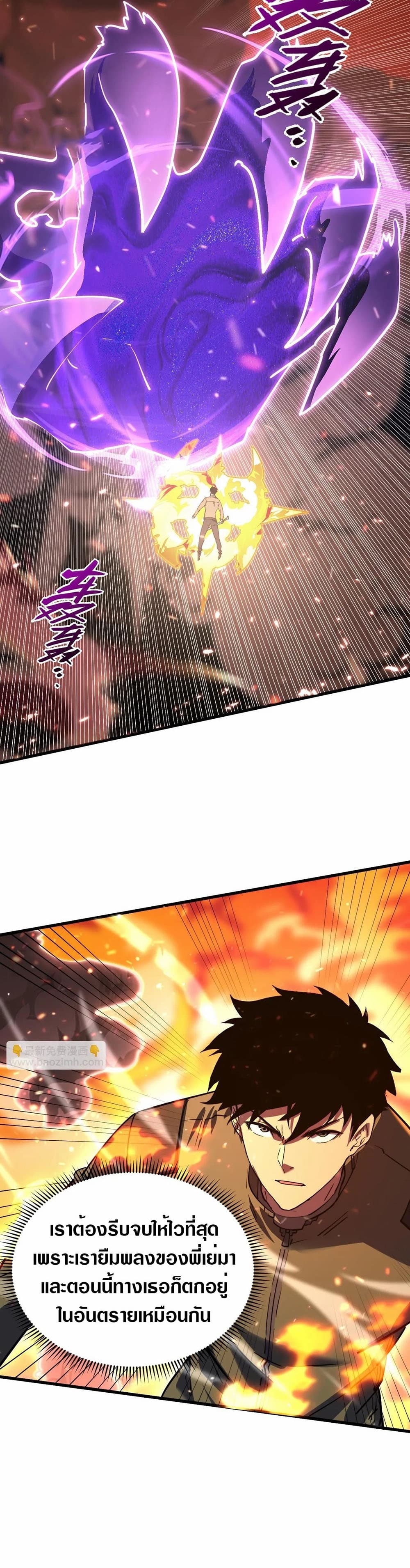 Rise From The Rubble page 7