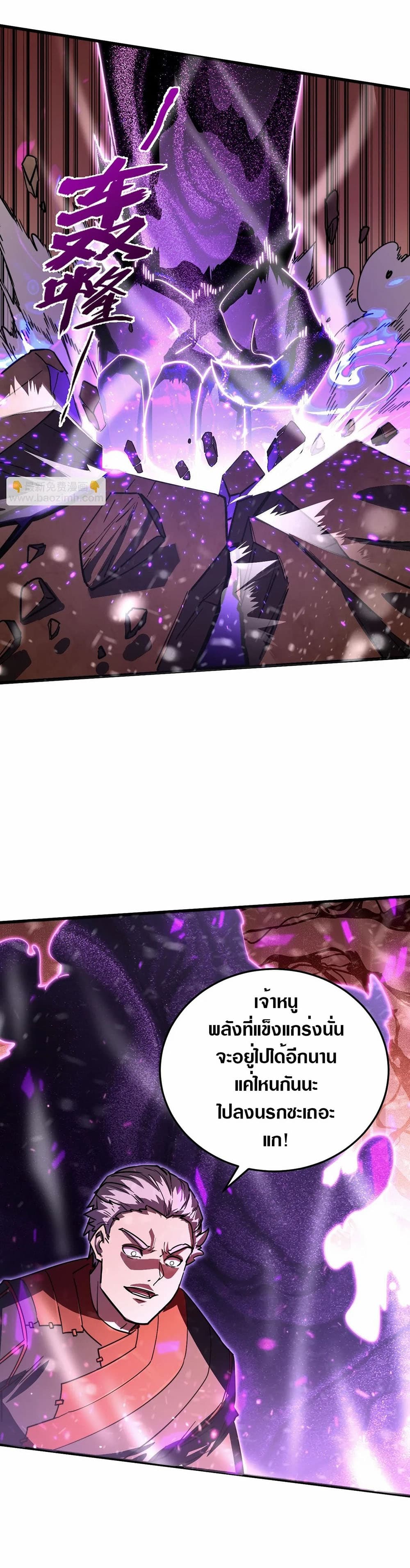 Rise From The Rubble page 8