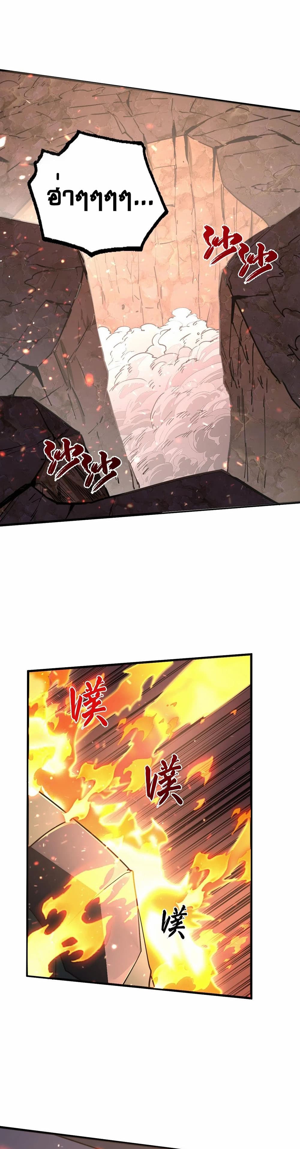 Rise From The Rubble page 9