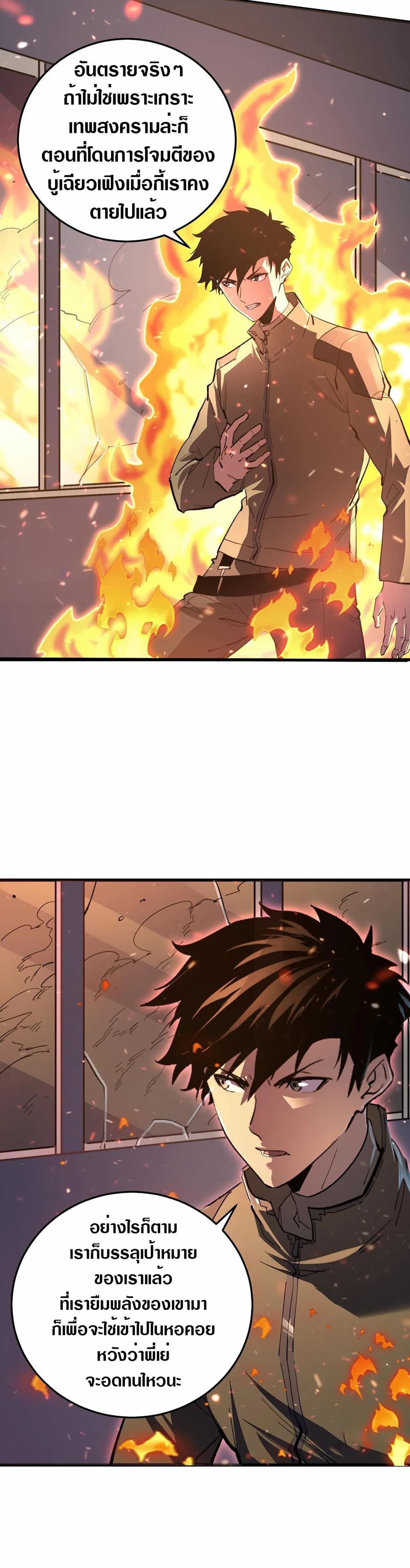 Rise From The Rubble page 10