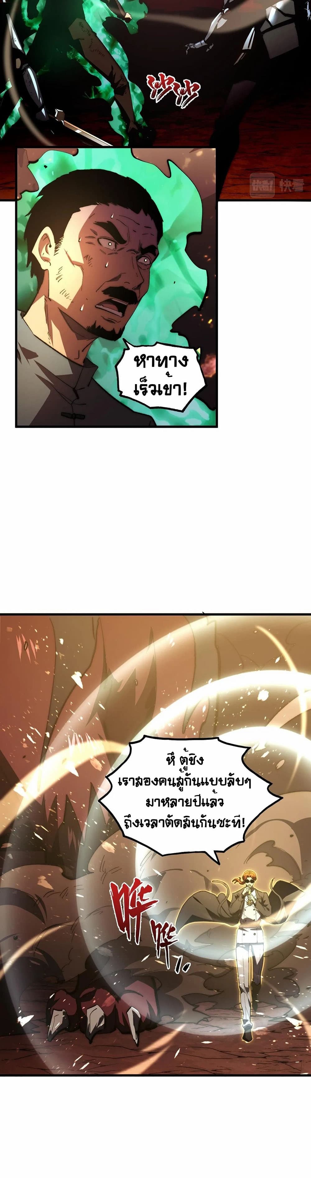 Rise From The Rubble page 3