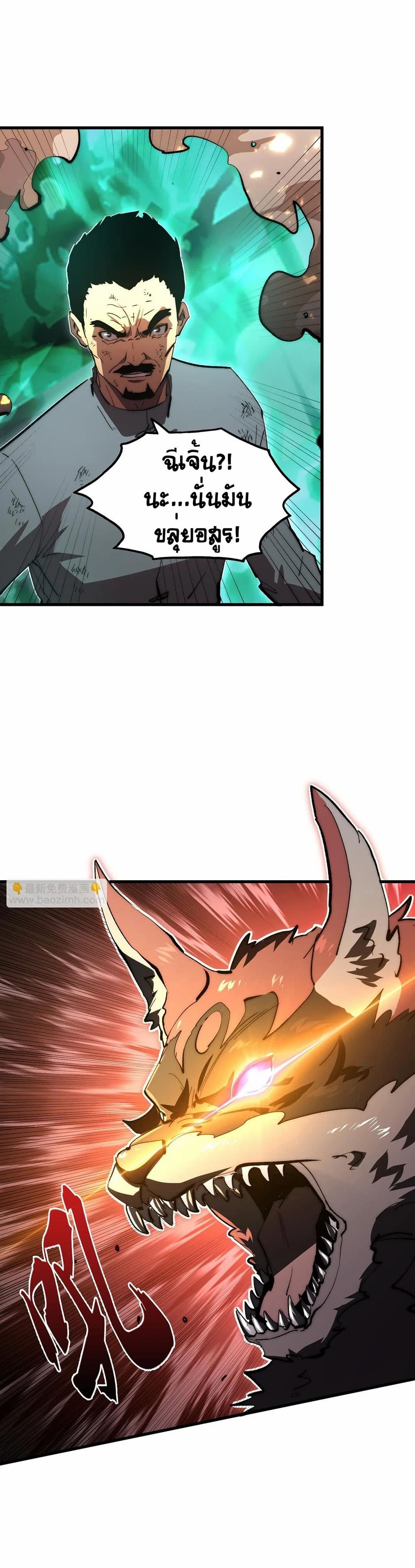 Rise From The Rubble page 4