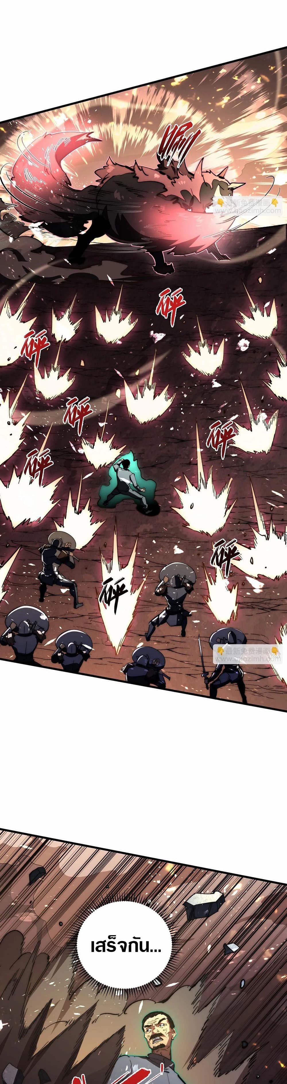 Rise From The Rubble page 5