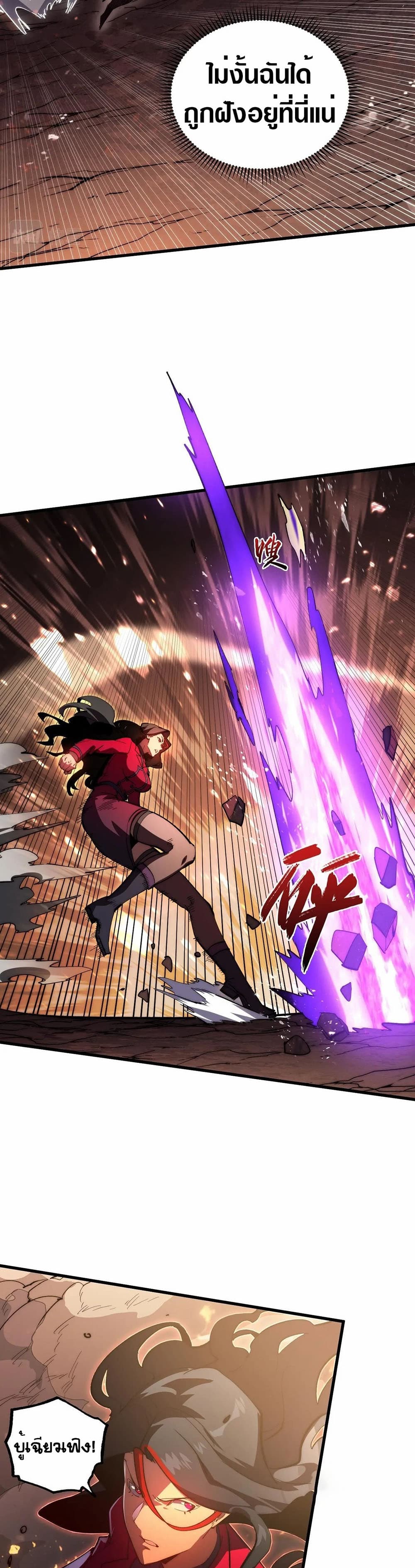 Rise From The Rubble page 9