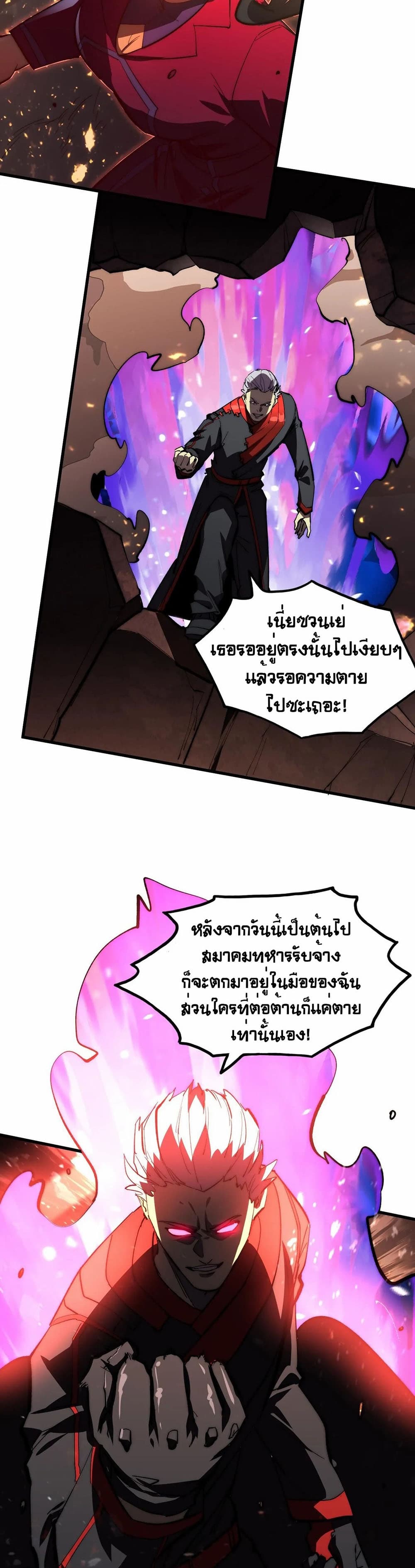 Rise From The Rubble page 10